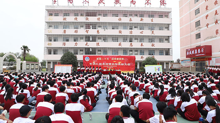 校园生活